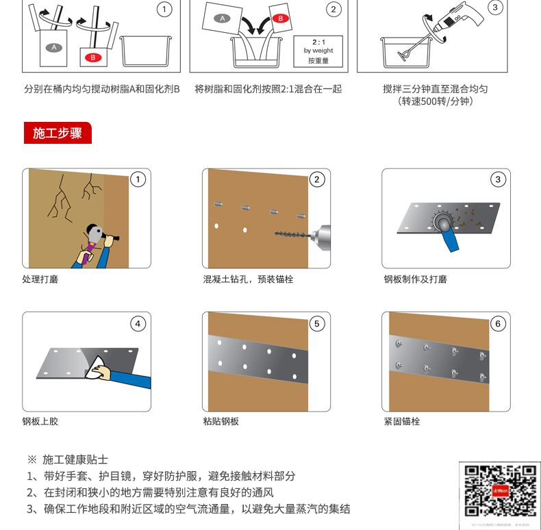 包钢长泰粘钢加固施工过程